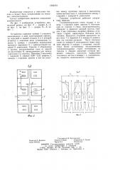 Топочное устройство (патент 1262193)