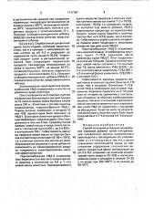 Способ получения углеводно-минеральной кормовой добавки (патент 1711787)