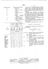 Патент ссср  344619 (патент 344619)