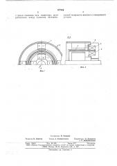 Бесконтактный синхронный генератор (патент 677045)