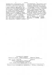 Установка для утилизации тепловой энергии (патент 1307166)