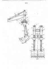 Рабочее оборудование гидравлического экскаватора (патент 863780)