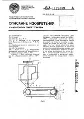 Объемный питатель для подачи пастообразных материалов (патент 1122559)