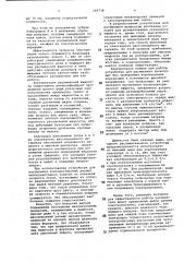 Устройство в.н.бродского для распыления (патент 689738)