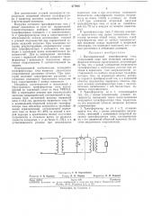 Высоковольтный транформатор тока (патент 277934)