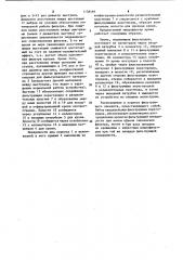 Микрофильтр крови (патент 1138169)