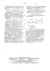 Органополиспироциклосилоксаны и способ их получения (патент 603645)