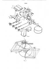Устройство для скрепления материалов скобами (патент 393085)