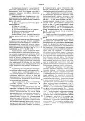 Комплекс для сбора сельскохозяйственных культур (патент 2004125)