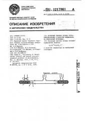 Меченный тритием хлорид тетрафенилфосфония в качестве индикатора на мембранный потенциал (патент 1217861)