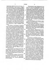 Баллистическая возвращаемая капсула (патент 1818283)
