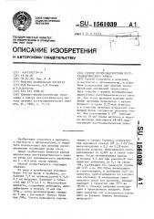 Способ иммунодиагностики посттравматического увеита (патент 1561039)