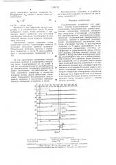 Ультразвуковое устройство для контроля химико- технологических процессов (патент 1320733)