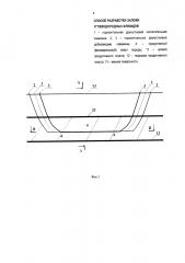 Способ разработки залежи углеводородных флюидов (патент 2597041)