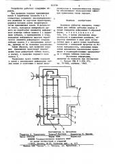 Волновая зубчатая передача (патент 823706)