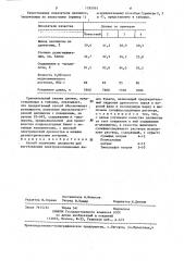 Способ получения целлюлозы для изготовления электроизоляционных видов бумаги (патент 1285093)