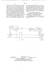 Устройство дистанционного управления забойной машиной (патент 894192)