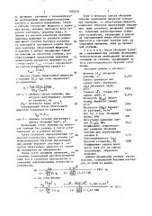 Способ спуска обсадной колонны (патент 1645531)