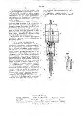 Устройство для дозирования жидкости по уровню (патент 731298)