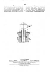 Патент ссср  391894 (патент 391894)