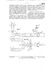 Реактивный движитель для судов (патент 57479)