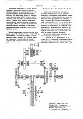 Двухскоростной привод вытяжного ползуна кривошипного пресса двойного действия (патент 620400)