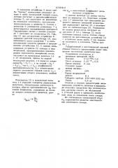 Газовый хроматограф (патент 1032412)
