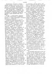 Измеритель длительности фронтов импульсов (патент 1422189)