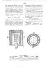 Датчик давления (патент 731329)