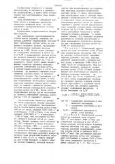 Способ регулирования хода доменной печи (патент 1280020)
