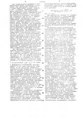 Некогерентный двумерный анализатор спектра (патент 1101854)