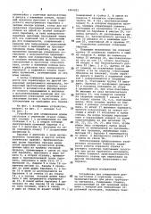Устройство для отмеривания длины заготовок к отрезному станку (патент 1004022)