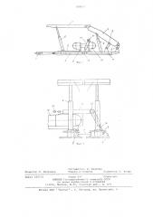 Штрековая крепь (патент 826011)