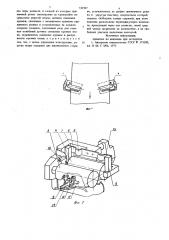 Приспособление для центрирования ткани отделочных машин текстильного производства (патент 742507)