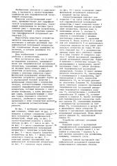 Спуско-подъемный комплекс (патент 1142360)