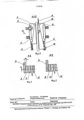 Ловитель кабины лифта (патент 1717515)