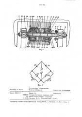 Устройство для вибрационной резки листового бумажного материала (патент 1234184)