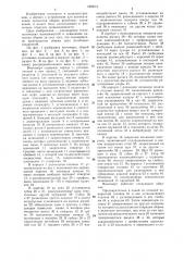 Винтоверт (патент 1305019)