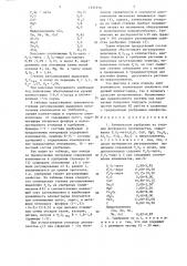 Комплексное удобрение из отходов фосфорного производства (патент 1337379)