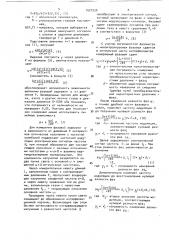 Способ измерения давления газа (патент 1527530)