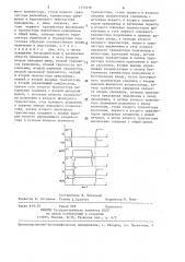 Формирователь импульсов (патент 1374416)