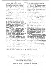 Способ извлечения серебра из эмульсионной воды (патент 1101777)