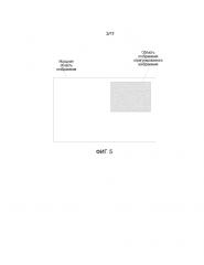 Способ и устройство для регулирования и отображения изображения (патент 2642344)