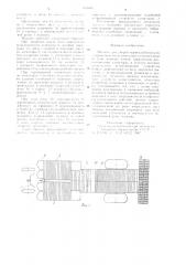 Машина для уборки корнеклубнеплодов (патент 891009)