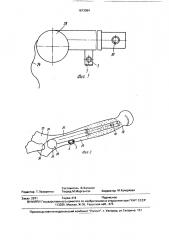 Устройство для удлинения кости (патент 1673094)