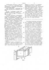 Наклонный поперечный судоподъемник (патент 1585459)