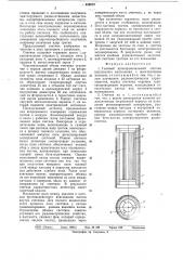 Газовый пропорциональный счетчик внутреннего наполнения (патент 426572)