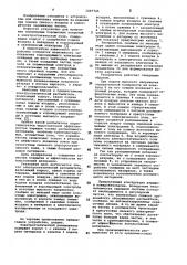 Электростатический распылитель (патент 1007745)