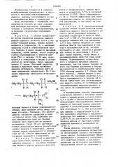 Способ обеззараживания жидкого навоза (патент 1444331)