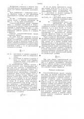 Сельскохозяйственное орудие (патент 1360611)